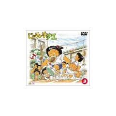 ����胓�q�`�G DVD-BOX(3)