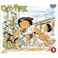 ����胓�q�`�G DVD-BOX(3)