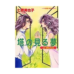 ���̌��閲�\�肢�tSAKI (�W�p�ЃX�[�p�[�t�@���^�W�[����)