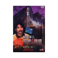 ���~�� �^���E���|�̌���~�֒f�̒n�A�Ă�~ VOL.3 [DVD]