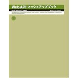 Web API �}�b�V���A�b�v�u�b�N�� ���G�ɂ��