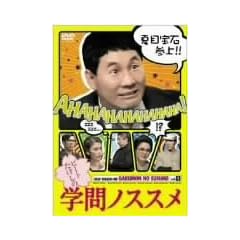 �r�[�g�������̊w��m�X�X�� [DVD]