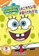 �X�|���W�E�{�u �r�L�j�^�E���͂��Ղ肳�킬!! [DVD]