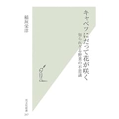 �L���x�c�ɂ����ĉԂ��炭 (�����АV��)