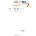 �d�q���Ќ��N iPad&�L���h���Ŗ{�Əo�ŋƊE�͌��ς��邩?