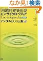 �p�r��[���z�@�K]�G���T�C�N�� �e�J�V�J�^��BOOK�� (�G�N�X�i���b�W���b�N)