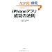 iPhone�A�v�������̖@��