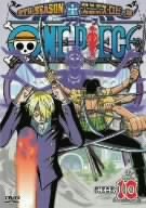  ONE PIECE ワンピース 9THシーズン エニエス・ロビー篇 piece.10 [DVD]
