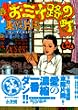 ���O�\�H�̒� (����1) (Big comic superior special)