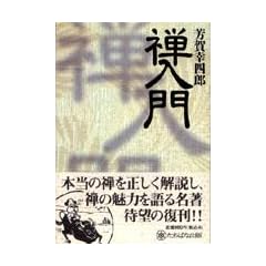 �T���� (�^�`�o�i���{����)