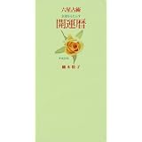 �Z����p�J�^�� �蒠 2008�N��