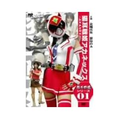 �L����P�A�J�l�b�N�X -AKANEX- [DVD]