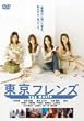�����t�����Y The Movie [DVD]