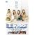 �����t�����Y The Movie [DVD]