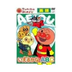 �A���p���}���Ƃ͂��߂悤! �p��� �����邩�� ABC [DVD]