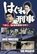 �͂���Y�� [DVD]