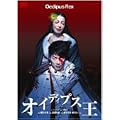 �I�C�f�B�v�X�� �A�e�l���� [DVD]