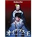 �I�C�f�B�v�X�� �A�e�l���� [DVD]