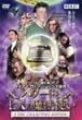 �n���[�h�Ǝ��l�̖��@�g���q2 DISCS COLLECTOR�fS EDITION�r [DVD]