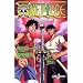 ONE PIECE ���ꂽ���� (JUMP J BOOKS)