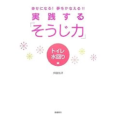 ���H����u�������́v�\�K���ɂȂ�!�������Ȃ���!! (�g�C���E������)