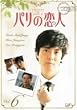 �p���̗��l VOL.6 [DVD]