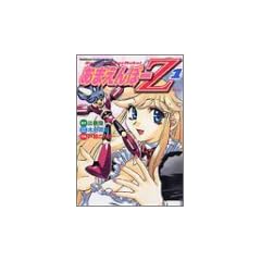 ���܂���ځ[Z (1) (�p��R�~�b�N�X�h���S��Jr.)