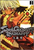 [Book]大森 葵 SOUL GADGET RADIANT 1 (1) (ZERO-SUM COMICS)
