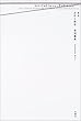 ����=����  �O���[�o���[�[�V��������̋�Ԕ���