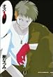 �I�Y (1) (Jets comics)