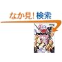 .hack//�\AI buster (�p��X�j�[�J�[����)