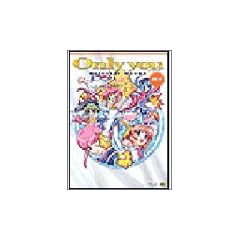 Only you�]���E�N���X�]�I�t�B�V�����K�C�h (Raspberry Books)