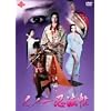 ���m��E�@�� [DVD]