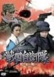 �퍑���q�� �փ����̐킢 [DVD]