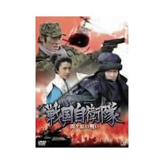 �퍑���q�� �փ����̐킢 [DVD]