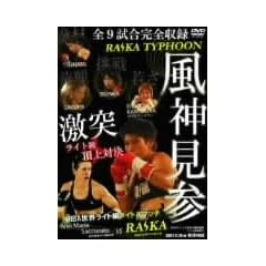 ���_���Q ���C�J�^�C�t�[�����q�{�N�V���O���E3�K�����e ���C�J���勻�s [DVD]