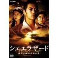 �V�F�G���U�[�h �C��ɖ���i���̈� [DVD]