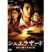 �V�F�G���U�[�h �C��ɖ���i���̈� [DVD]