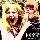 【クリックで詳細表示】トモダチ [Single， Maxi]