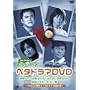 ���股�ނ�����[�̂���烊��~�� �x�^�h���}DVD �����h���}�͎U�X�n���n�������Ă����Ȃ��猋�ǃn�b�s�[�G���h��