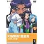 �V�n���p!鲍c�SOVA !�̊� [DVD]