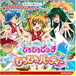  マーメイドメロディー ぴちぴちピッチ ぴちぴちパーティー