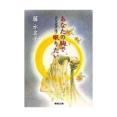 ���Ȃ��̋��Ŗ��肽�� �����V���B (�W�p�Е���)