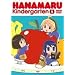 �͂Ȃ܂�c�t��1 [DVD]