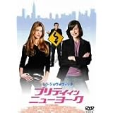 �v���e�B�E�C���E�j���[���[�N [DVD]�~���E�W�����H���B�b�`�ɂ��