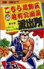 �����犋����T�L�����O�h�o�� 1 (�W�����v�R�~�b�N�X)