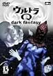 �E���g��Q~dark fantasy~case13 [DVD]
