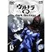 �E���g��Q~dark fantasy~case13 [DVD]
