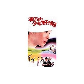 ���˓����N�싅�c [VHS]