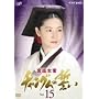 �{�쏗�� �`�����O���̐��� VOL.15 [DVD]